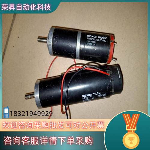 现货maxon motor   空心杯电机 马达  M05151
