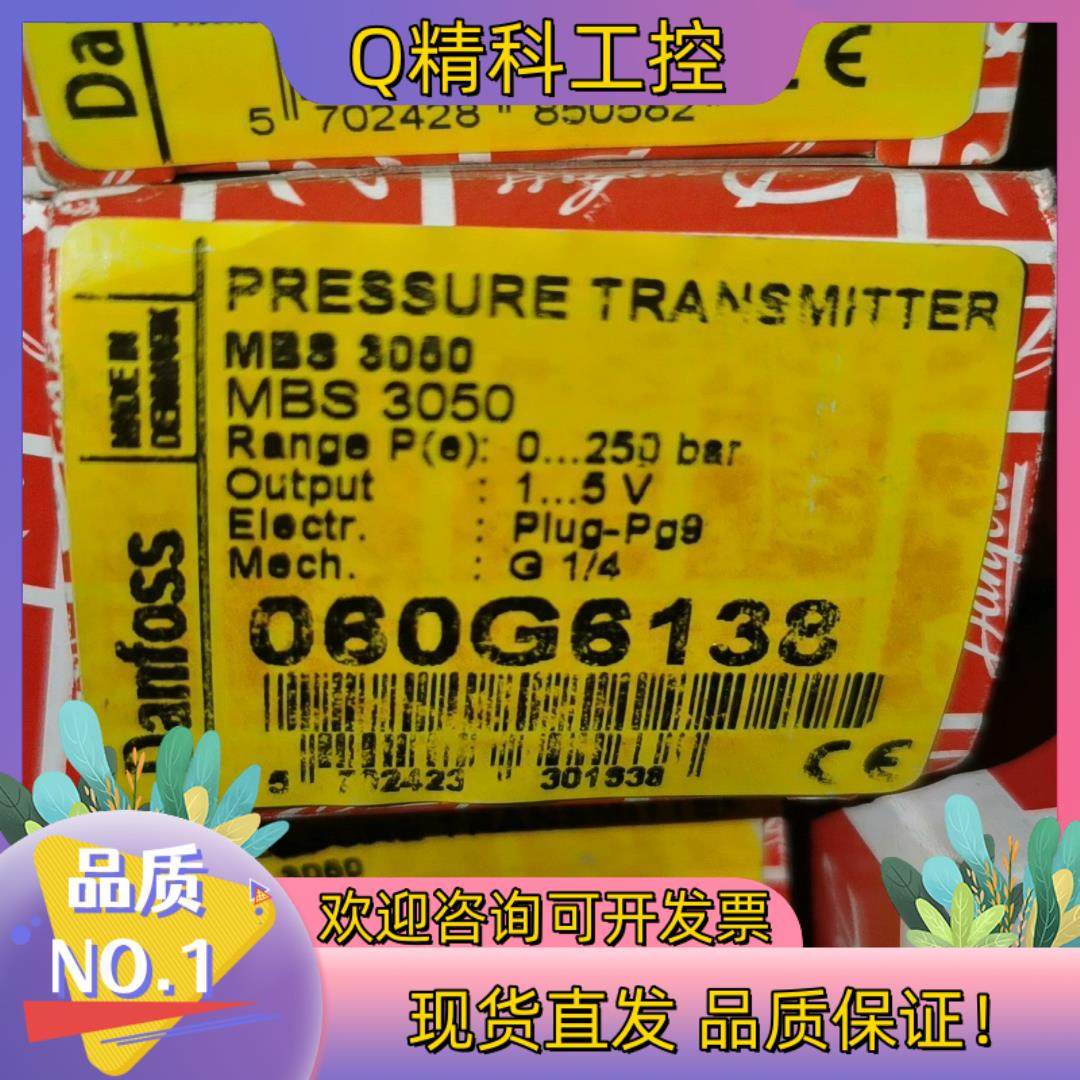 现货MBS3050-060G6138 全新3只,3C数码配件,其它配件,淘宝优惠券,粉丝福利购,淘宝优惠卷