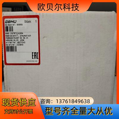 盖米GEMU气动阀R690 25D7871141EDN全新议