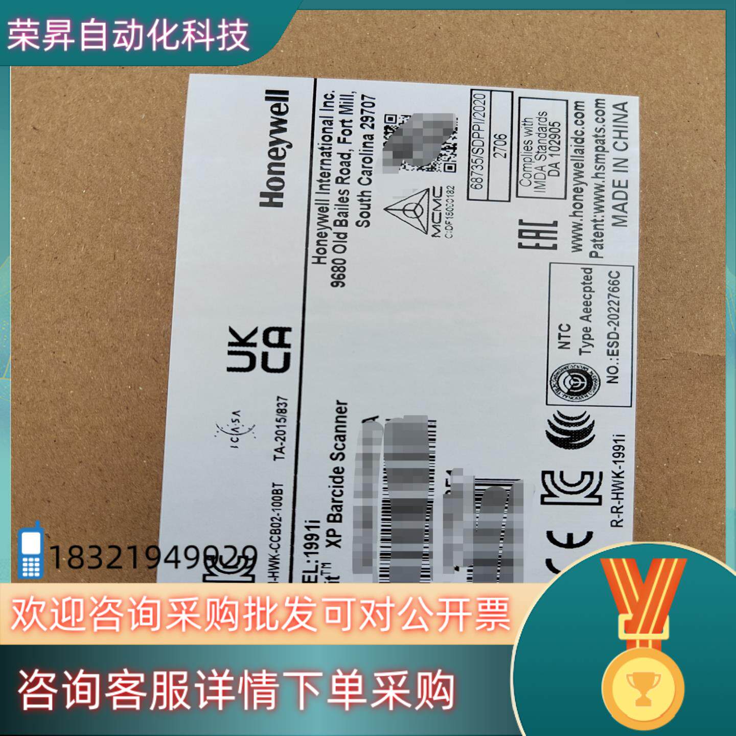 现货霍尼韦尔1991i-SR二维无线标距扫描枪USB接口全新