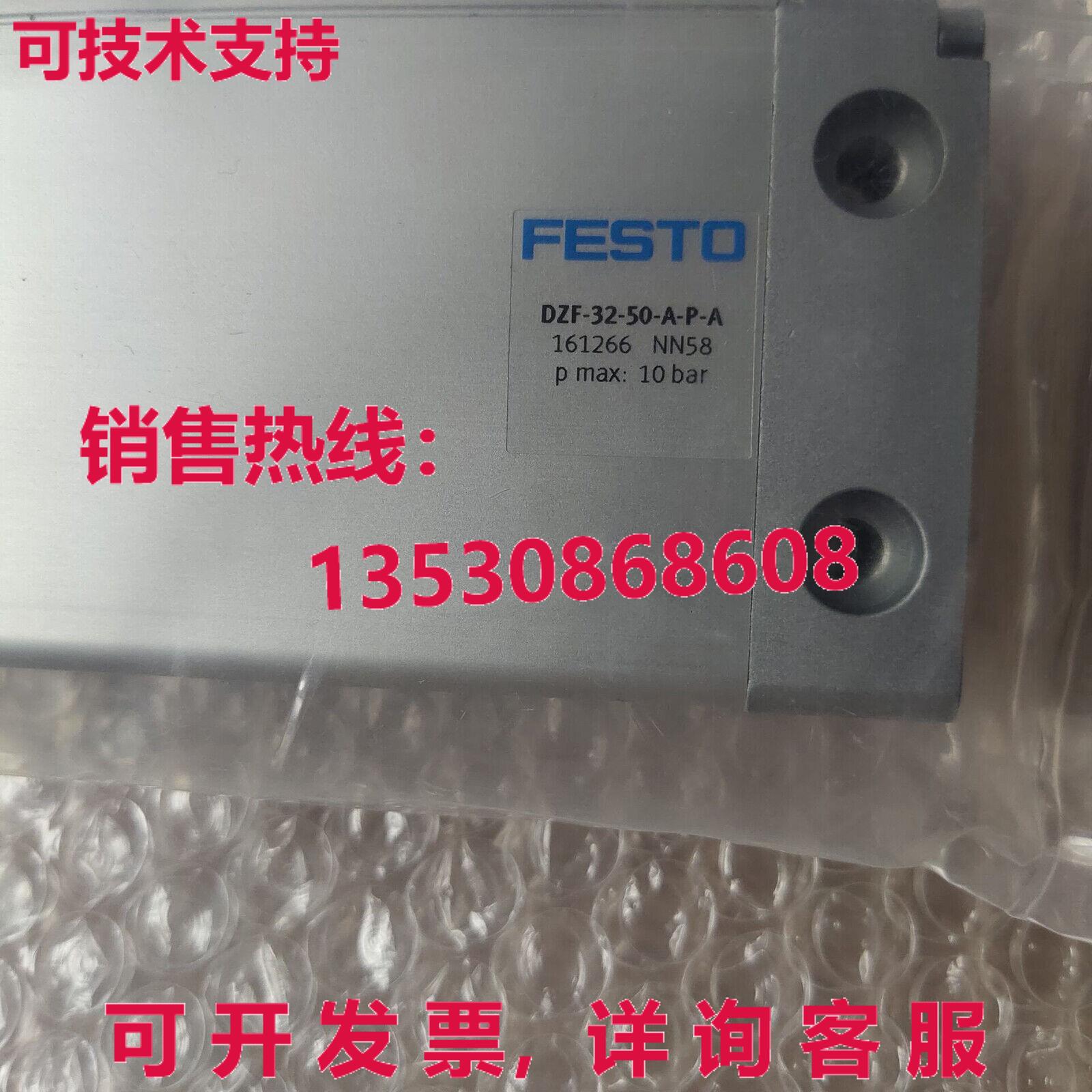 供应原装Festo DZF-32-50-A-P-A 161266 气缸 DZF3250APA
