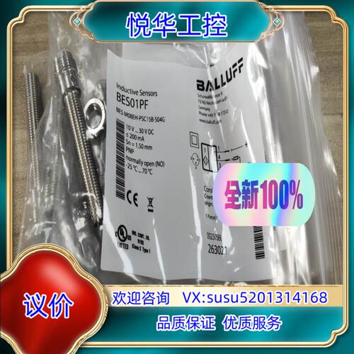 原装原装正品巴鲁夫传感器  BES01PF 全新封议