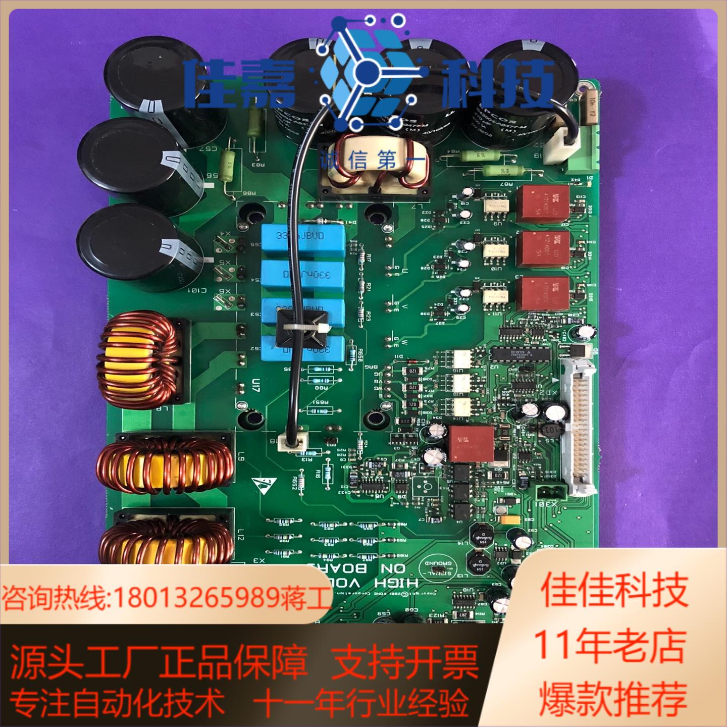 通力电梯V3F16L驱动板  KM825950G01
