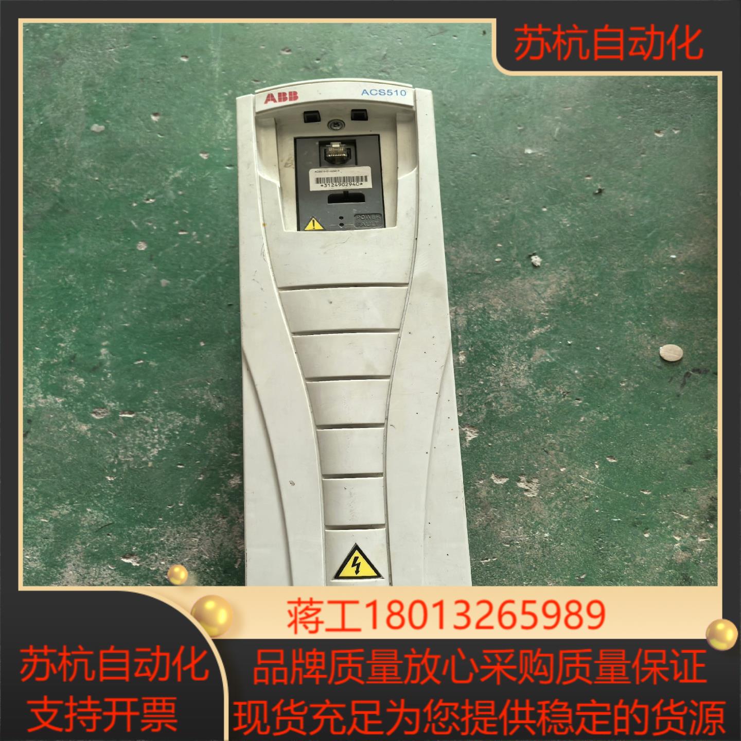 变频器ACS510-01-025A-4 11KW实