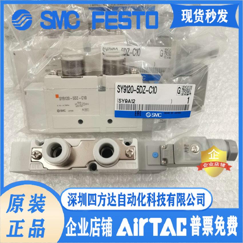 电磁阀SY9320-5LZD-C8/03/SY9120/SY9220/D/DZ/C8/C10/02/5DZD
