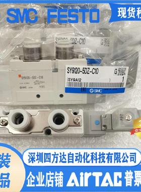 电磁阀SY9320-5LZD-C8/03/SY9120/SY9220/D/DZ/C8/C10/02/5DZD