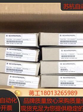 全新原装施迈赛电磁安全门锁开关 AZM 161SK-12