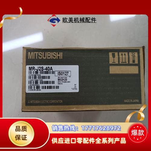全新原装三菱 MR-J2S-40A 400W伺服驱动器 实物议价