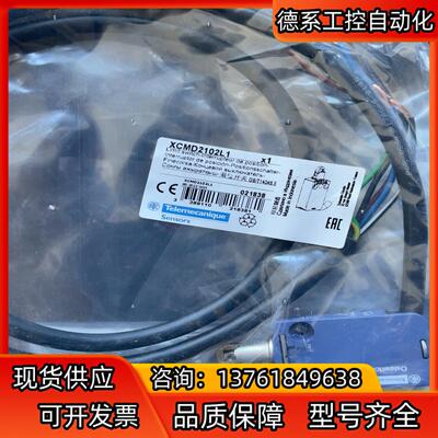 XCMD2102L1限位开关，全新原装正品