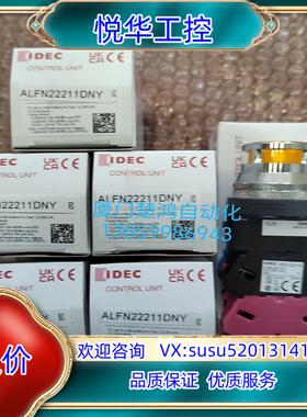 和泉黄色带灯按钮 ALFN22211DNY议价