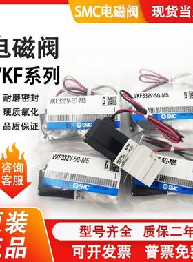 电磁阀 VKF332V VKF332/5G 5D 5MZ-M5/01/VK334V-5G