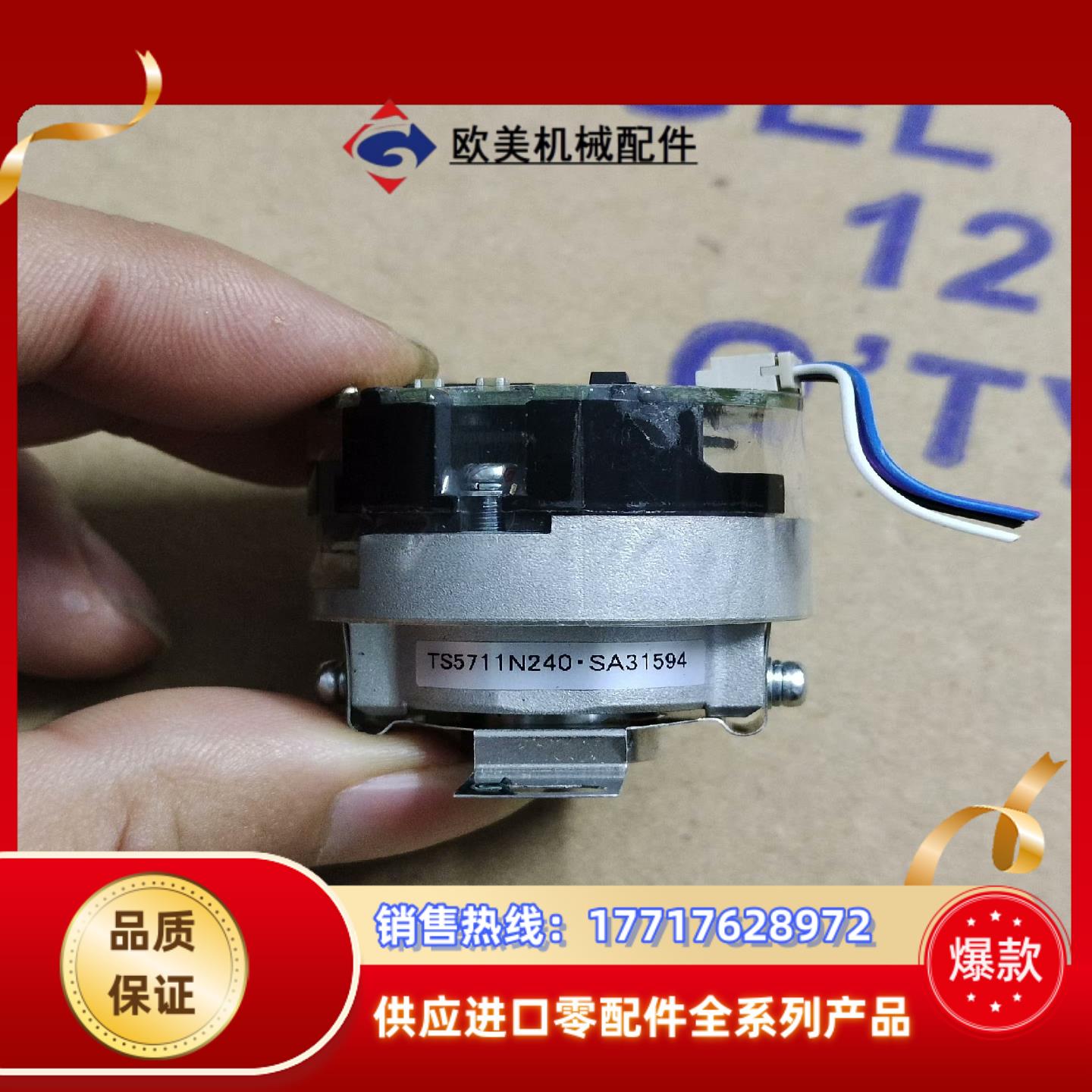TS5711N240多摩川编码器，成色可以，如图所示，功能正议价