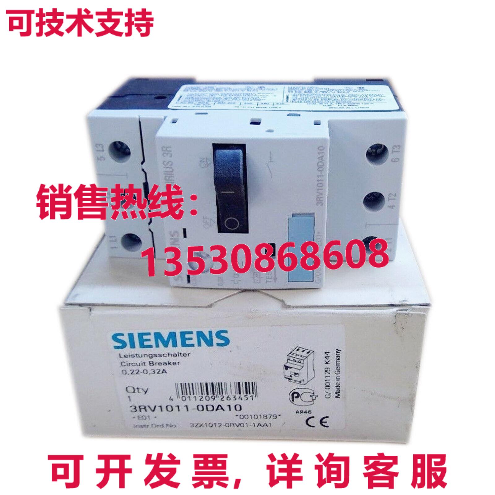 原装供应装保护断路器 3RV1011-0DA10