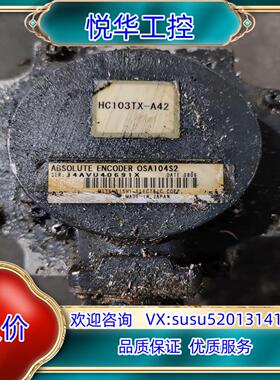 原装转让OSA104S2编码器多个，HC103T议