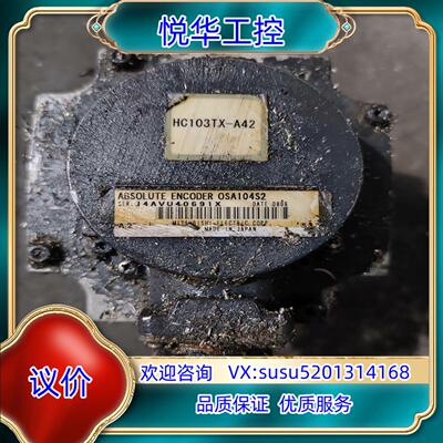 原装转让OSA104S2编码器多个，HC103T议