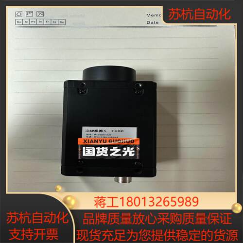 海康MV-CE200-10UM2000万像素USB30