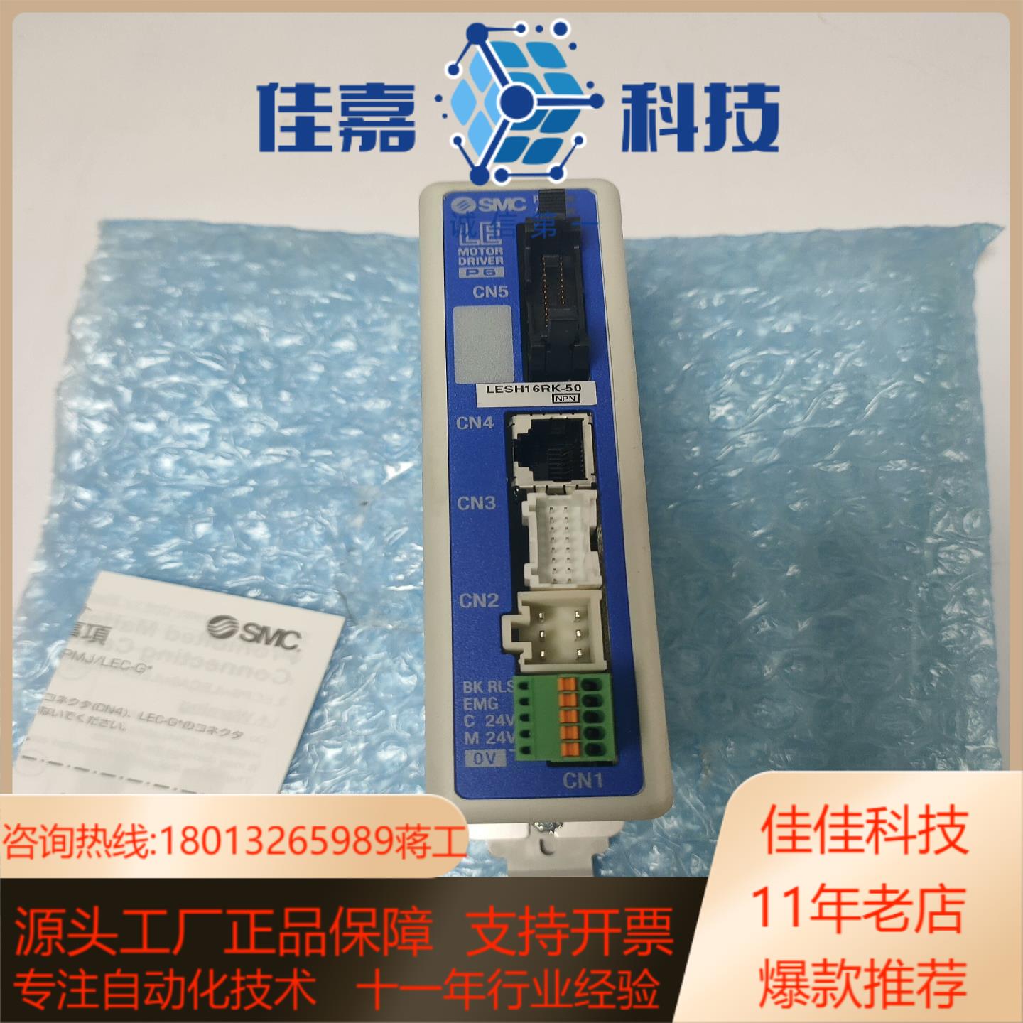 全新SMC控制器 LECP6N5D-LESH16RK-50，