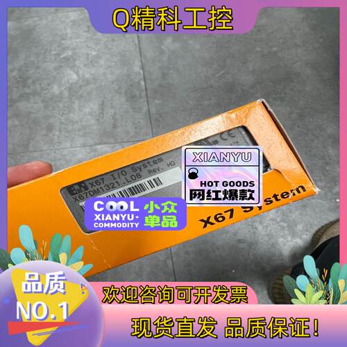 现货X67DM1321.L08出