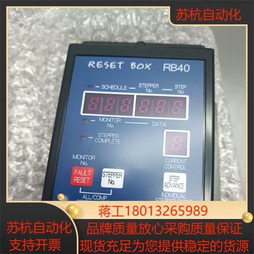 那电久寿复位器 NADEX那电久寿复位器RB40 RESET议价