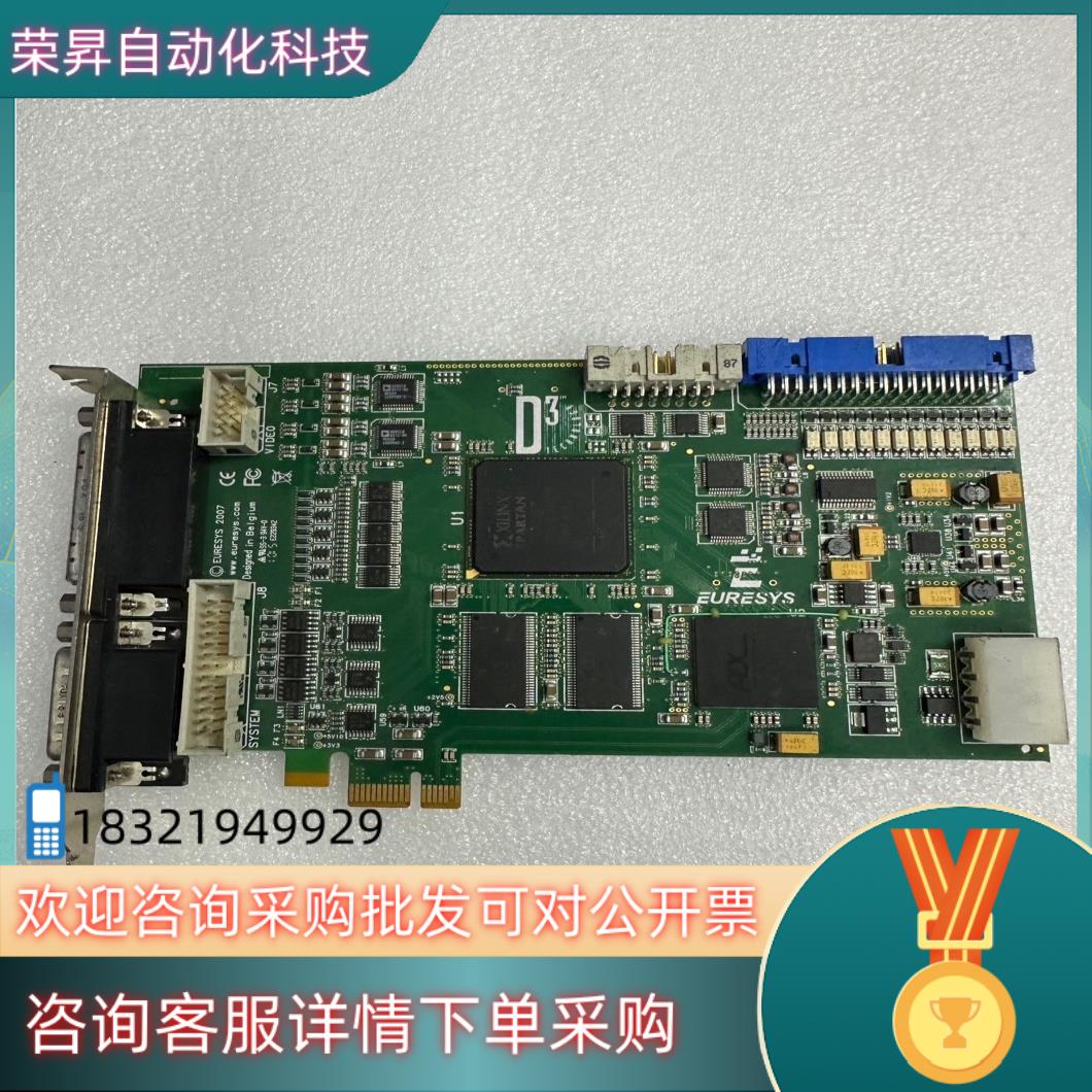 现货EURESYS 2007 D3数字摄象机PCIE接口视频图象