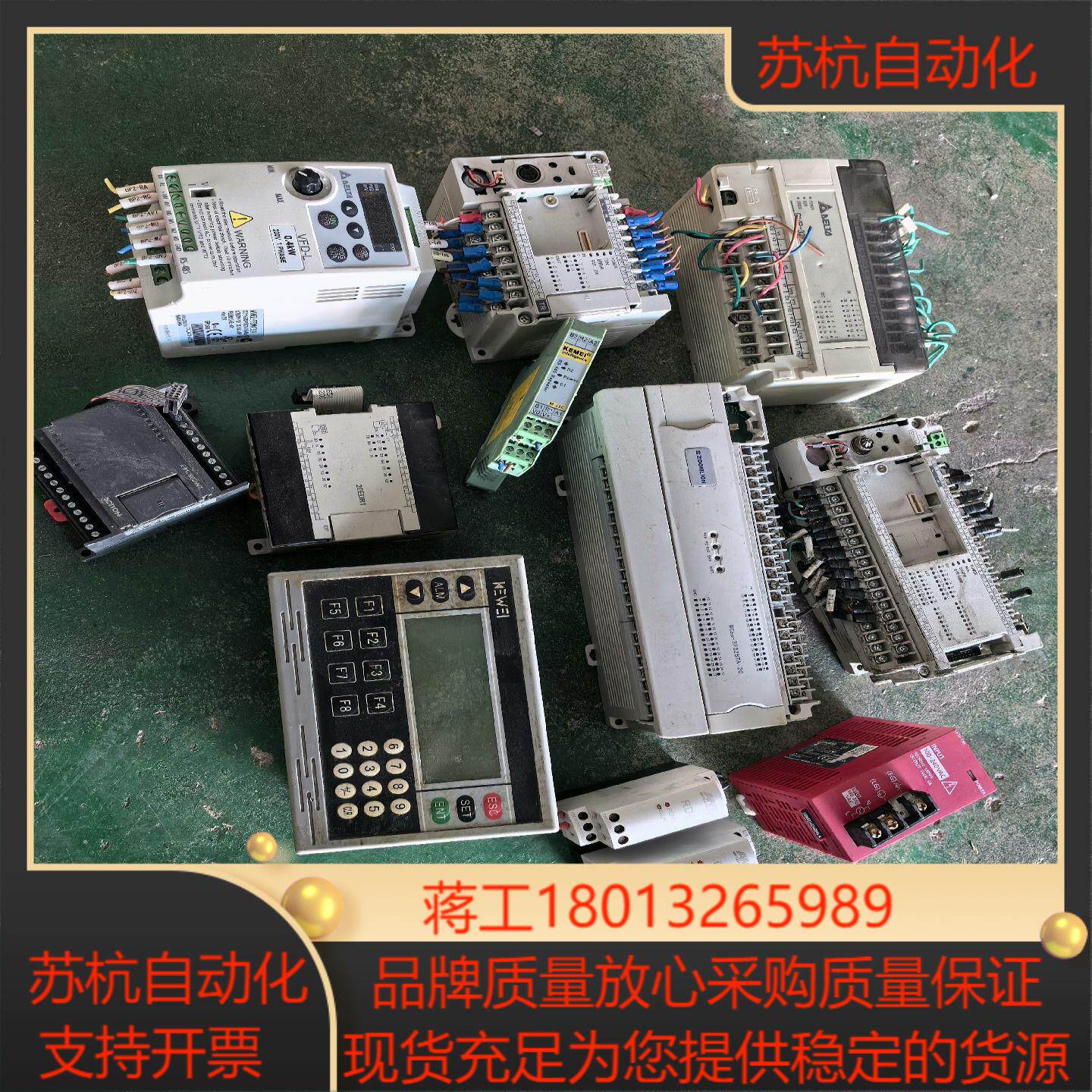 变频器 PLC 控制器模块如图所拍全部配件价外壳