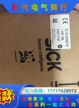 全新西克DL100-21AA2112议价