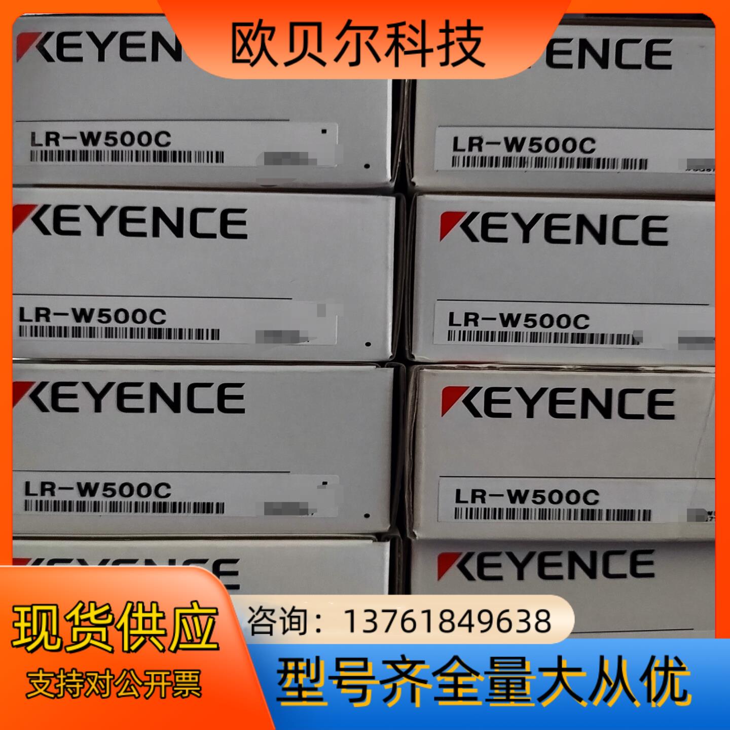 正品LR-W500C 基恩士全新原装KEYENCE传感器 实