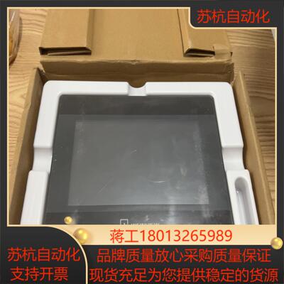 威纶通触摸屏 MT8072iP ，全新未使用，需要的联系