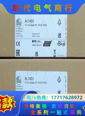 AL1403 易福门全新带Profinet接口的IO-Lin议价