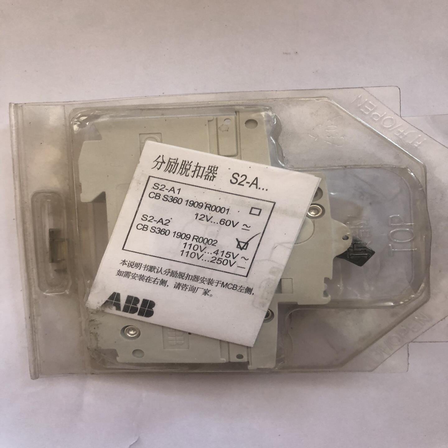 （设备配件）ABB分励脱扣器 S2-A2 如图实物图 有意者联系