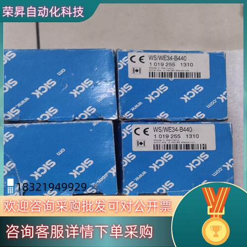 现货德国西克WE34-B440全新原装未使用2套  有用的上