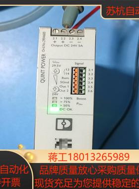 菲尼克斯QUINT电源2904600，功能正常