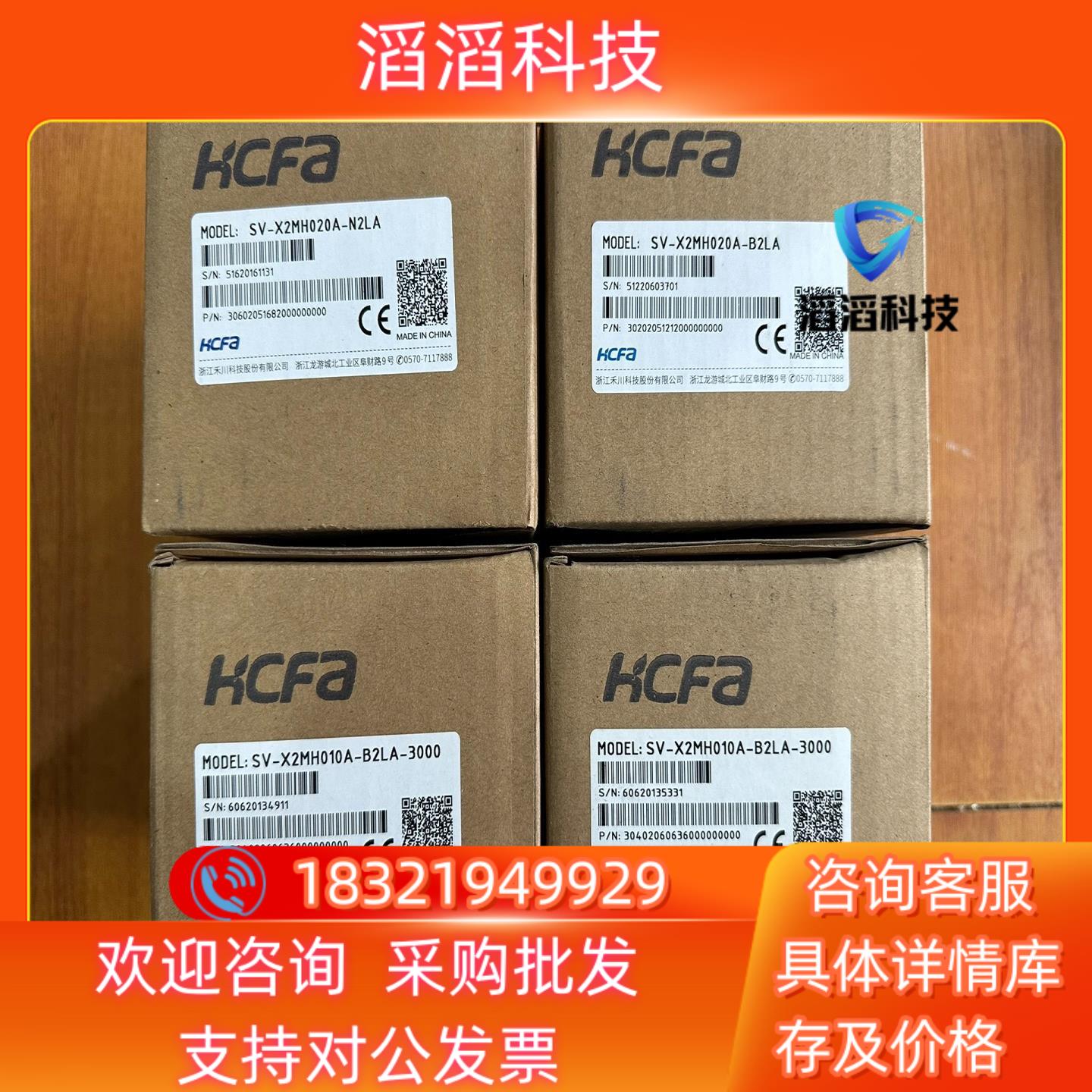 现货禾川伺服电机SV-X2MH020A-N2LASV-X2MH