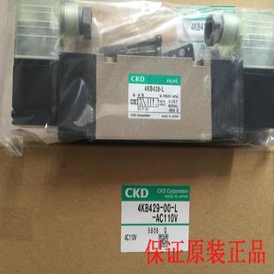 AC110V 议价 CKD电磁阀4KB429