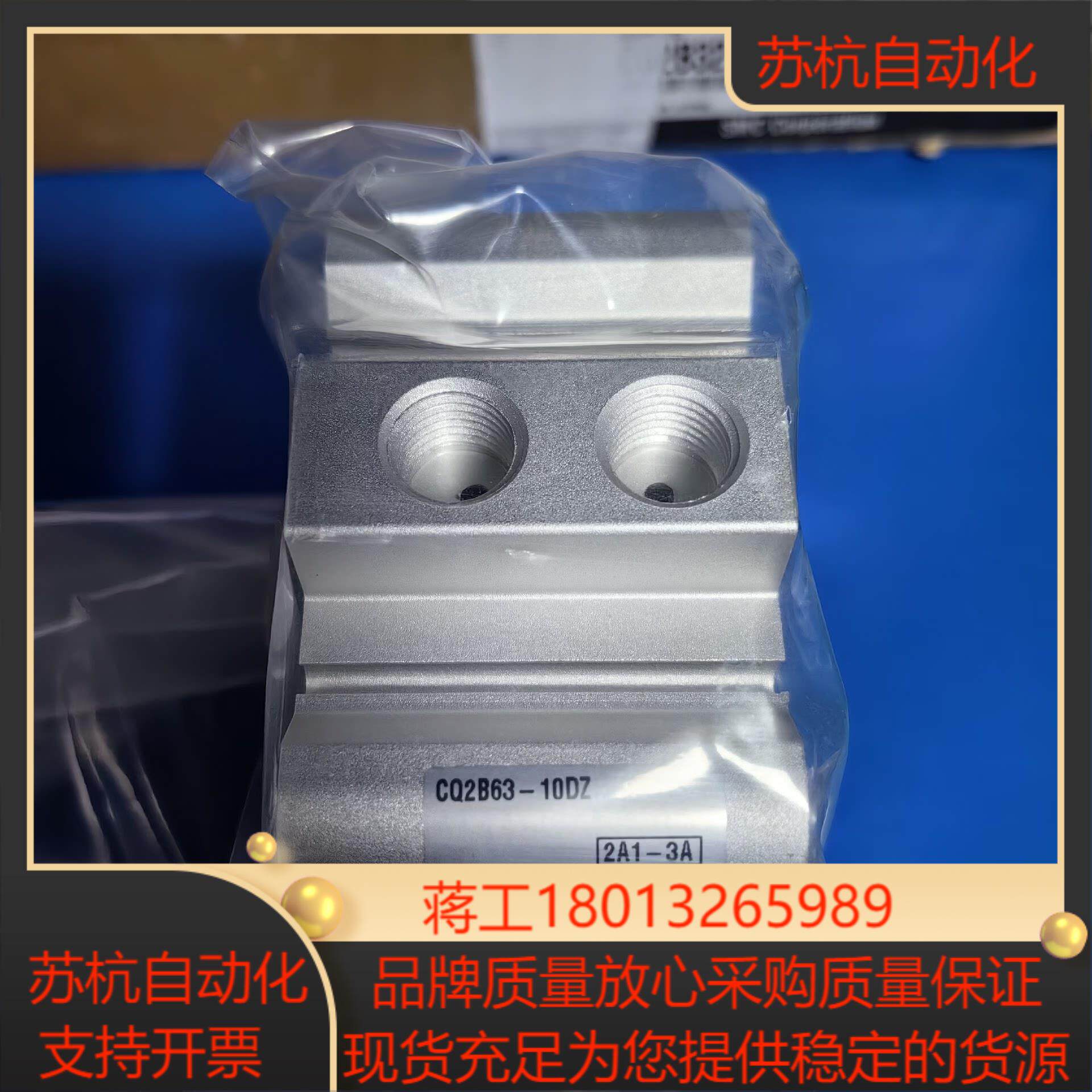 全新原装SMC气缸CQ2B63-10DZ，全新原装正品，实图