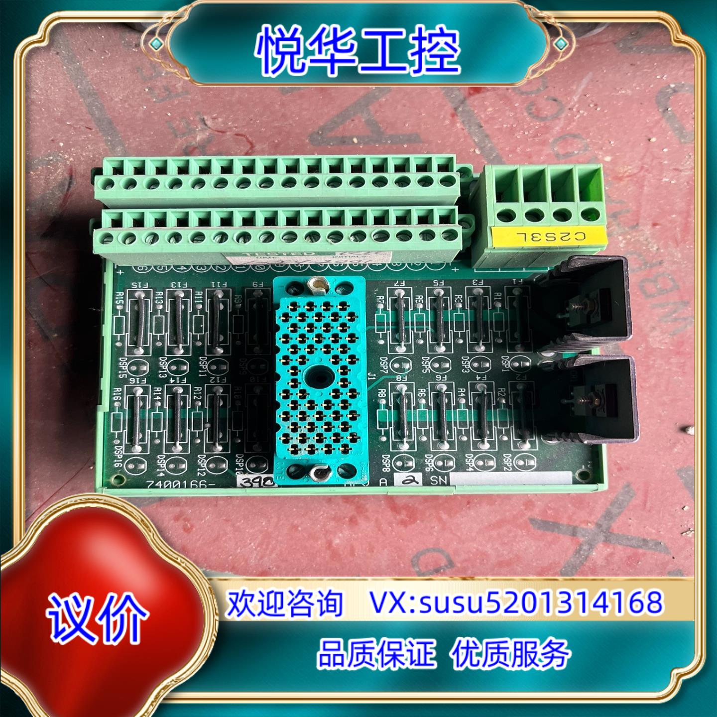 原装菲尼克斯模块底座3000520-390 7400166-39议