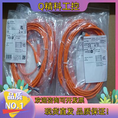 现货德国IFM/易福门带插座连接电缆EVT064