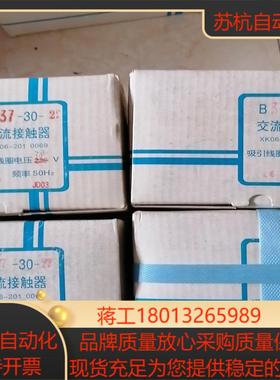 原装上海人民接触器 B37-30-22  AC380V  共