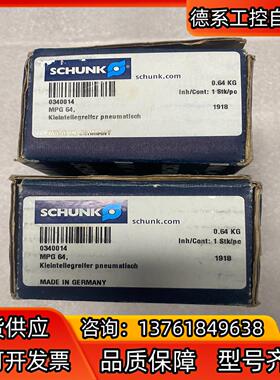 雄克SCHUNK气缸气爪MPG64 340014 MPG 6