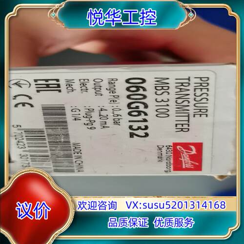 原装丹佛斯MBS3100  060G6132   0-6Bar议