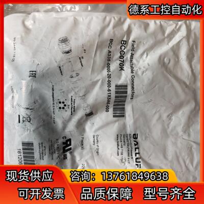 原装现货巴鲁夫BCC070K接插器 原装现货巴鲁夫BCC07