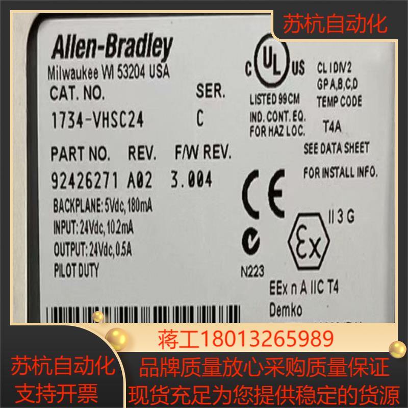 1734-VHSC24 全新原装正品