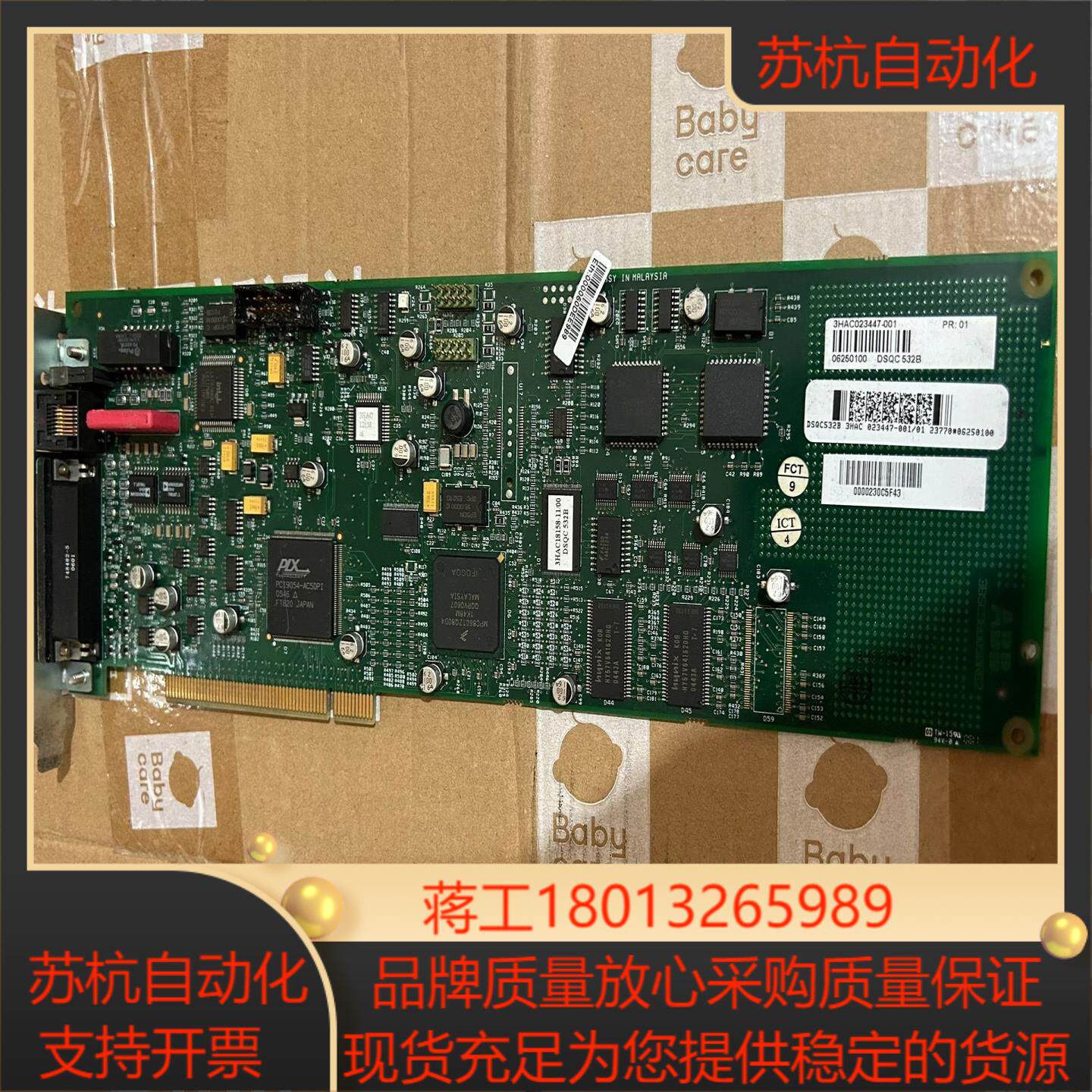 机器人备件DSQC532B