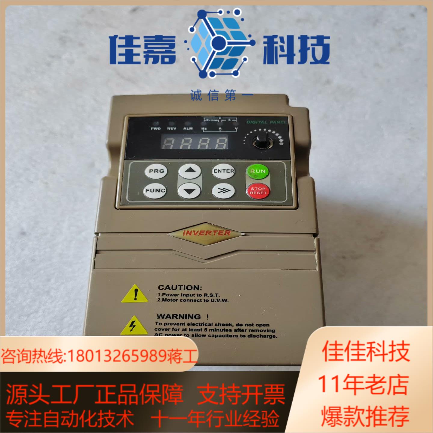 韦德韦诺变频器VDF330A-T2.2MB成色如图2.2kw