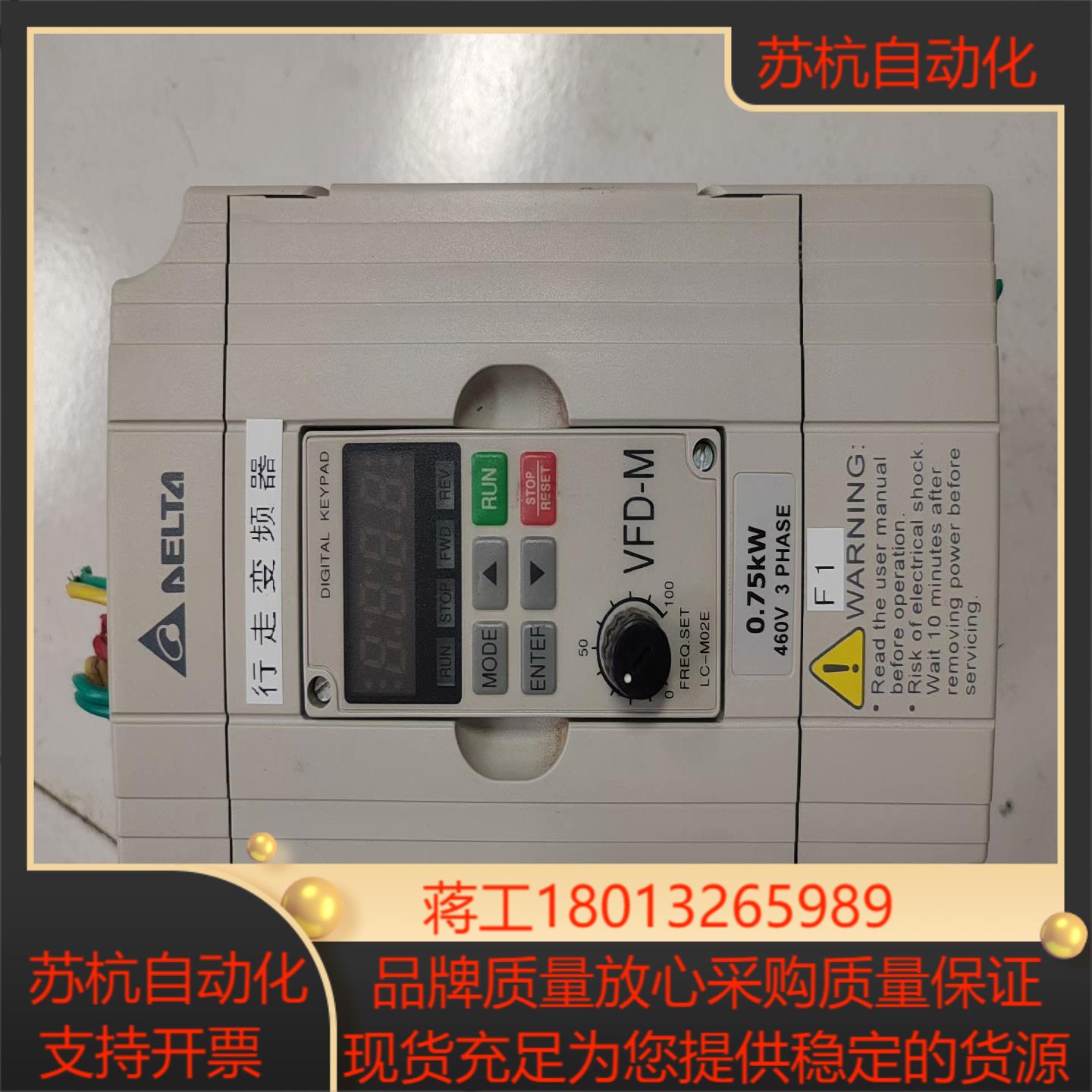 台达变频器VFD007M43B 功能正常成色如图 - 实物图