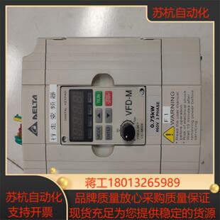 台达变频器VFD007M43B 功能正常成色如图