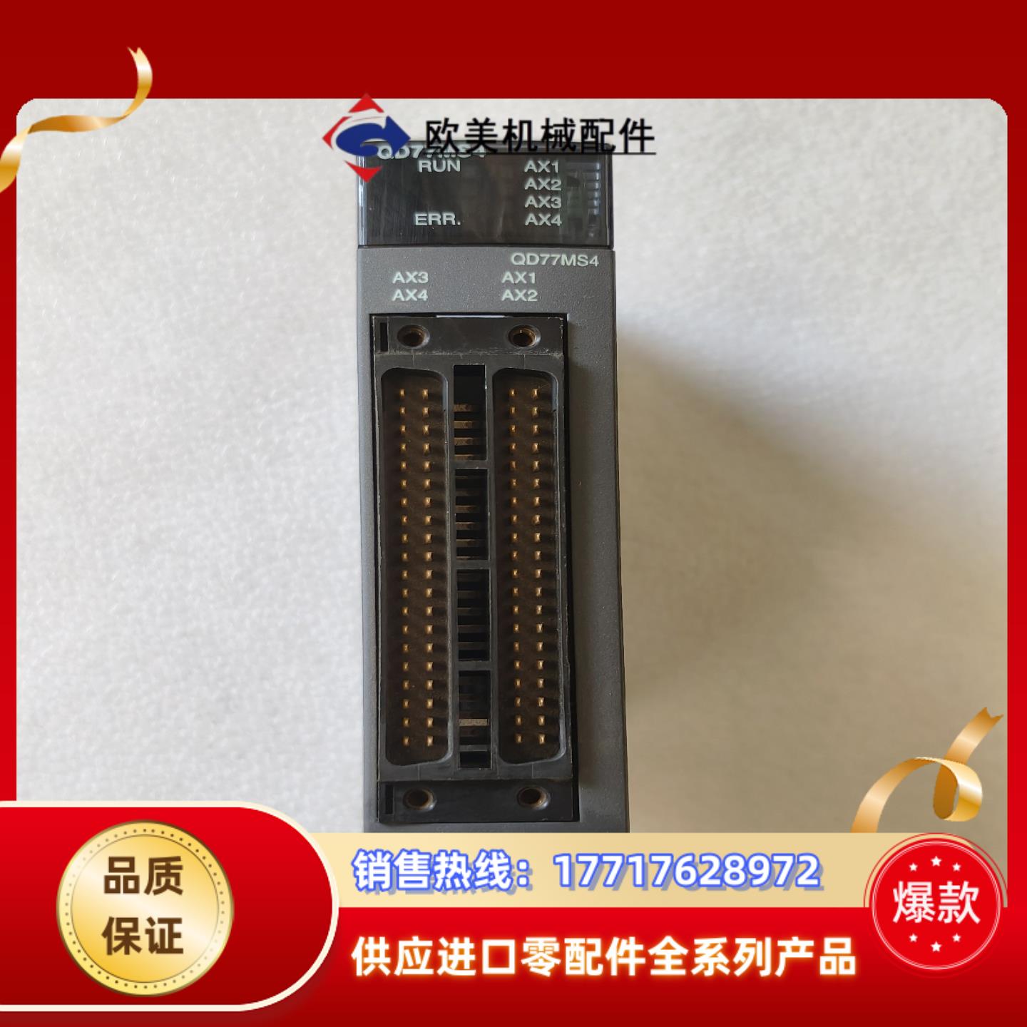 三菱模块 QD77MS4 ，功能正常，现货速发议价
