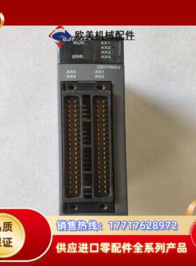 三菱模块 QD77MS4 ，功能正常，现货速发议价
