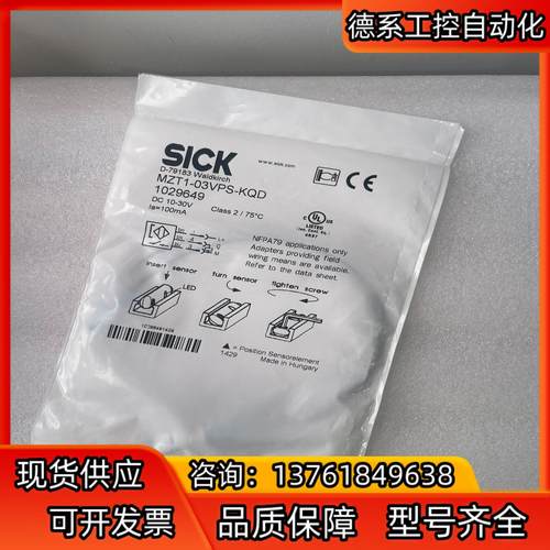 MZT1-03VPS-KQD 1029649西克T型槽缸传感