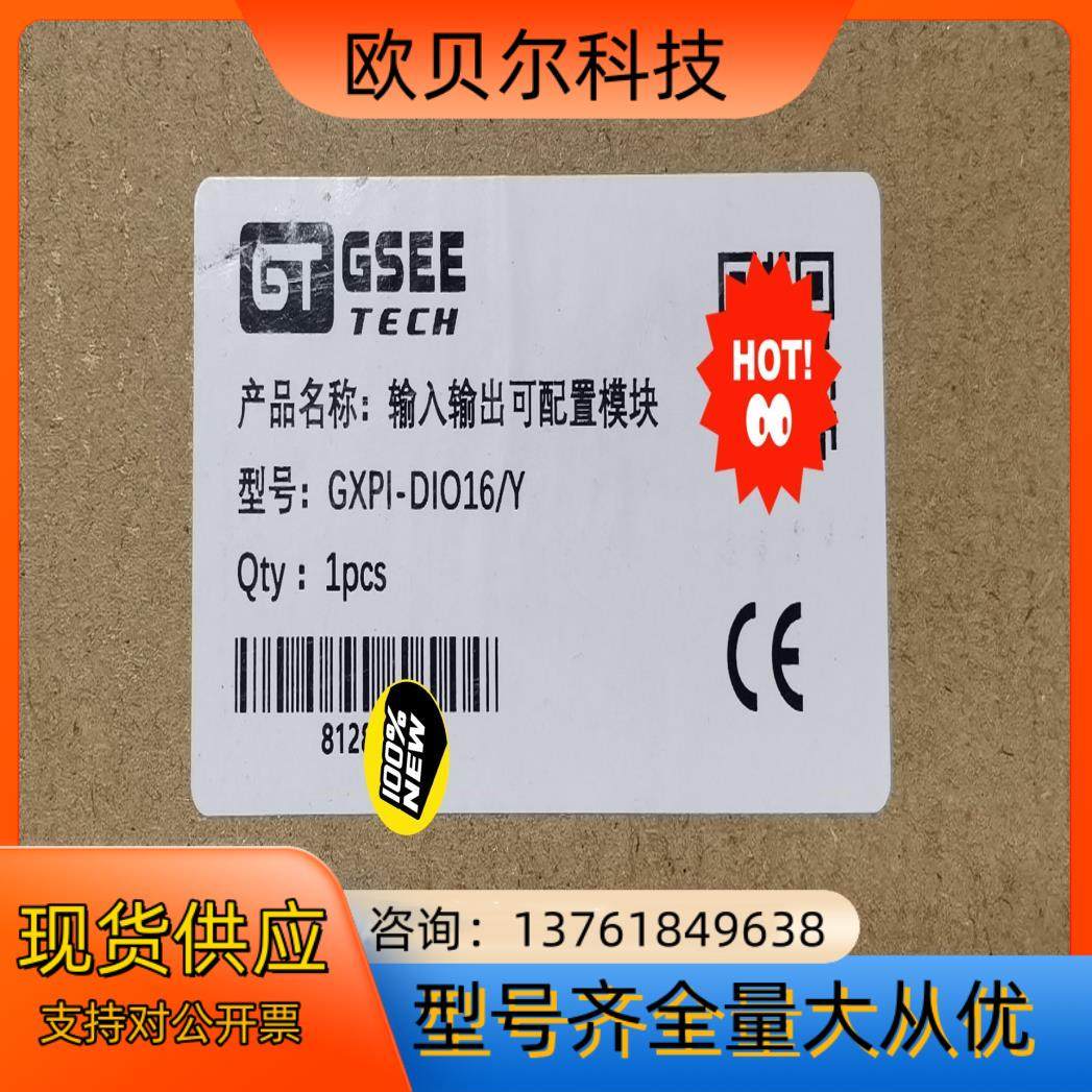 GSEE16DIO模块